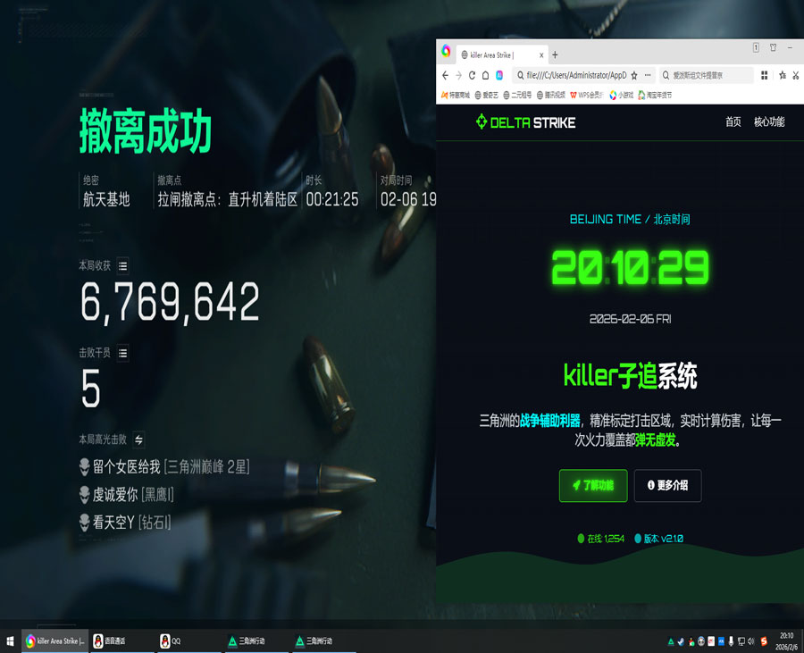 反外挂三角洲补偿软件效果